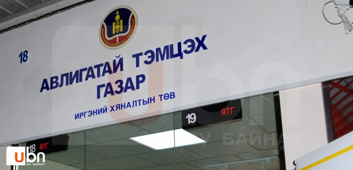 legacy:BBB/New folder/Тойм 2-21/ХАСХОМ АТГ b98a40b3a2f01869edabd6be8dc905e9.jpg