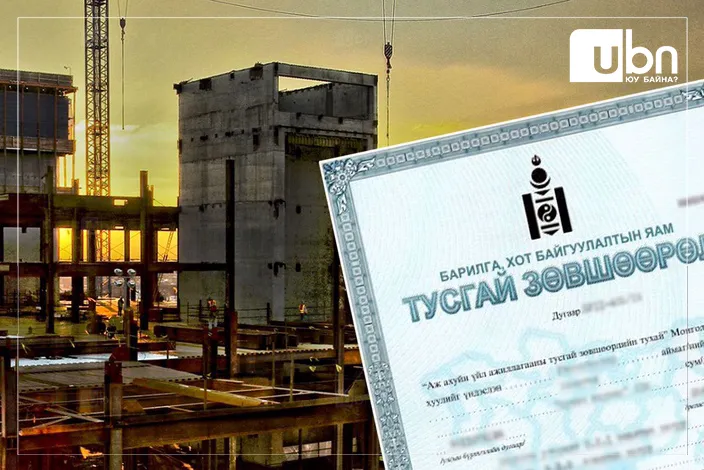 legacy:TSEG/itgelt tsagdaa/f395957849fb4a01ba65886cdc59ee8e.jpg