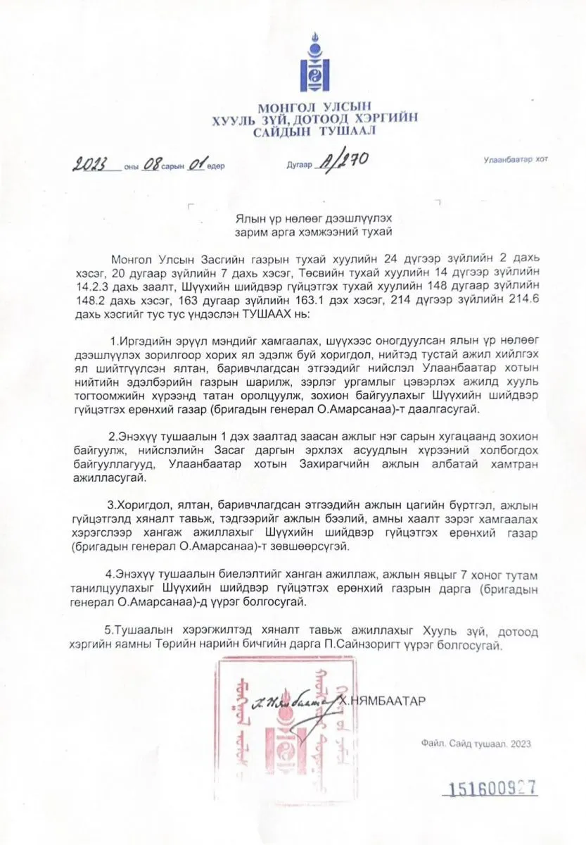 legacy:Nyambaatar gishuun/сурагчдын зураг/364683831_848931929920713_7275095157584266554_n.jpg