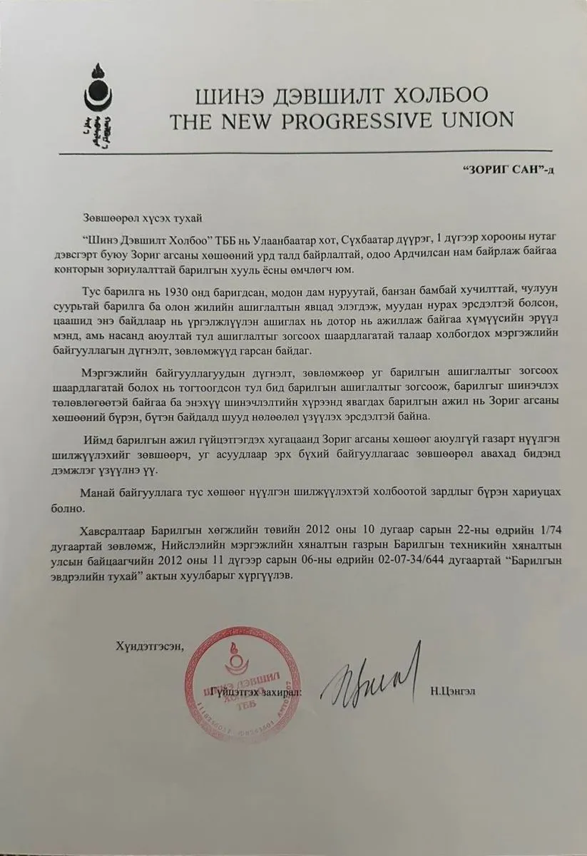 legacy:Zorig agsan/2023.10.02/газар зарах/GKt7srnaQAA5-ml.jpg