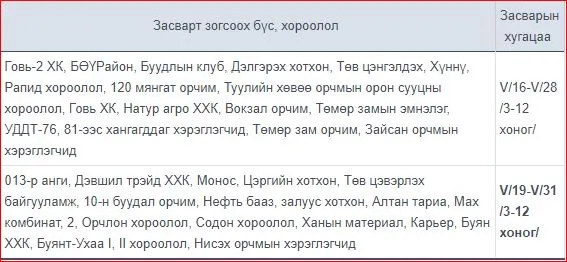 legacy:Амараа зураг/553.JPG