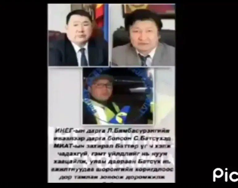 МИАТ-ийн хэлтсийн дарга бейсболын цохиураар ажилтнаа зодсон гэх бичлэг олон нийтийн сүлжээнд цацагдлаа