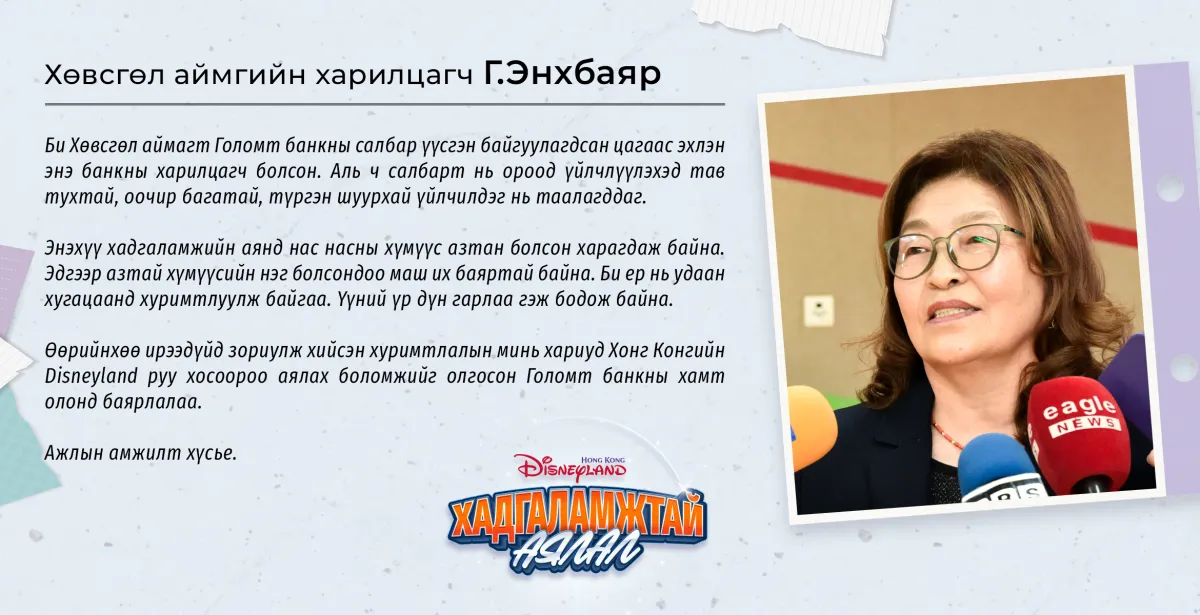 legacy:golomt/зураг 1 (1).png