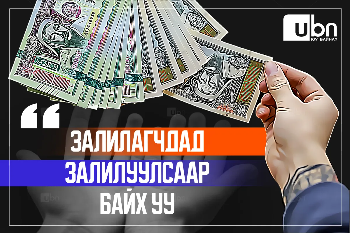 МЕТРО ХОТ: Тэмээ эвэр, сүүлээ яагаад алдсаныг эргэн нэг санах болжээ ГЭНЭН МОНГОЛЧУУД АА