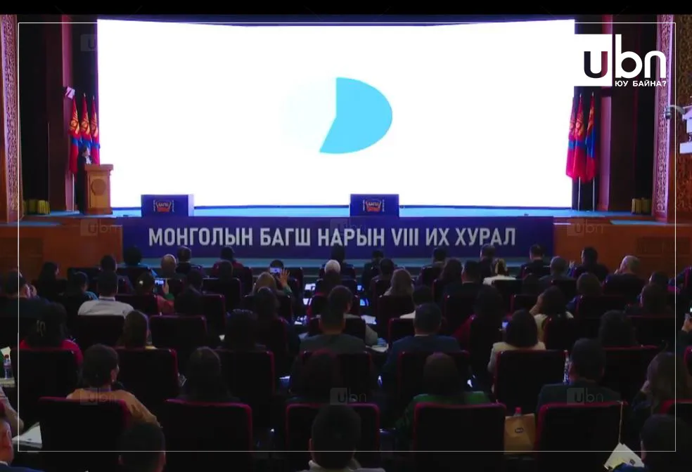 “Монголын багш нарын 8 дугаар их хурал“-д 1200 багш оролцож байна