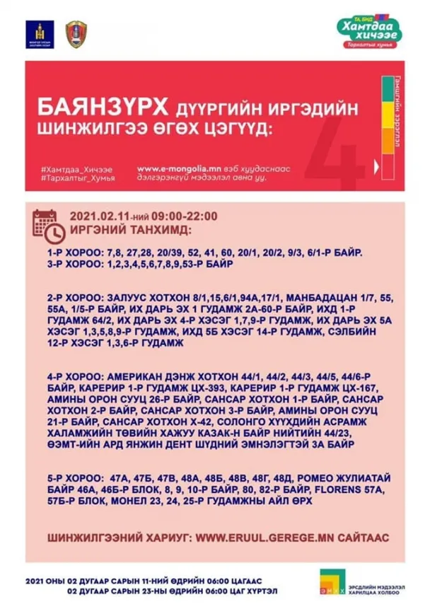 legacy:Амараа зураг/maro/баян.jpg