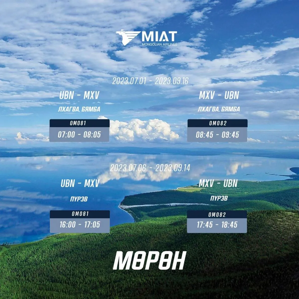 legacy:miat/tarif/354211701_821202559368012_449133751723505337_n.jpg