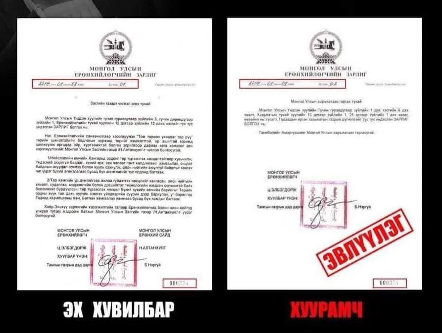 legacy:Умаахан зураг/0316/16475080676232fa6347ffc.jpg