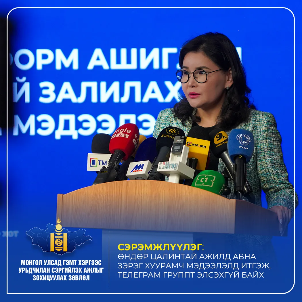 Телеграм платформ ашиглан үйлдэж буй гэмт хэргийн нөхцөл байдал, түүнээс урьдчилсан сэргийлэх сэрэмжүүлэг мэдээлэл өглөө