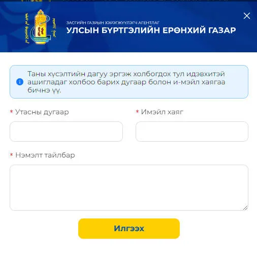 legacy:Songuuli 2021/Эртэч иргэд саналаа өгч байна/433988912_1206955040291810_6742298313429326658_n.jpg