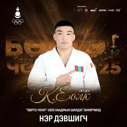 ДАШТ-ий хүрэл медальт К.Ёолк “Бөртэ чоно“ наадамд нэр дэвшиж байна