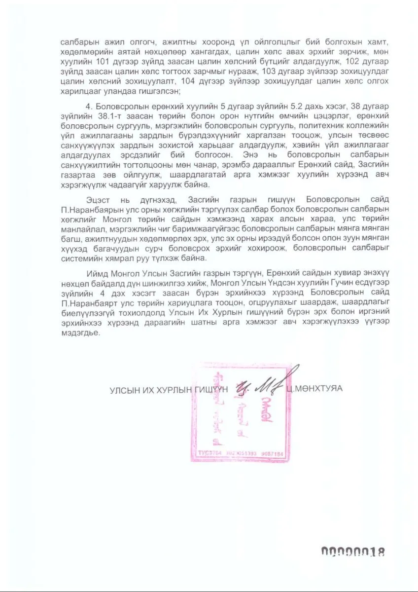 legacy:chuluunbaatar/624464486_1424081392425180_7118040924897960127_n.jpg