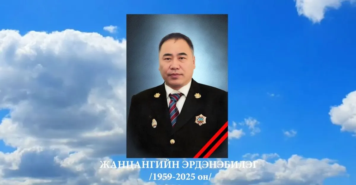 ЭМГЭНЭЛ
