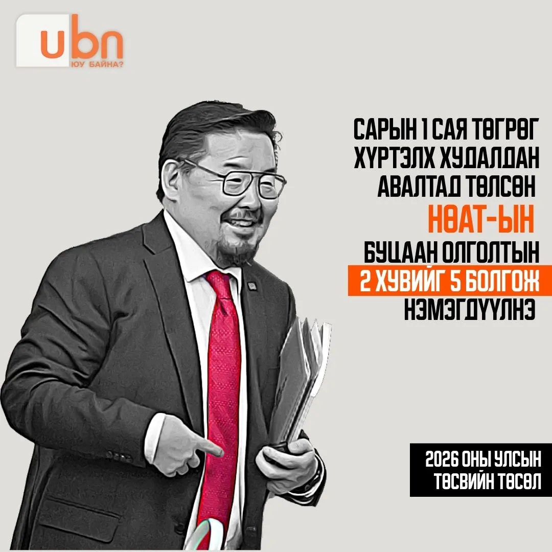 legacy:2025/09/tusuv2026/3.jpg