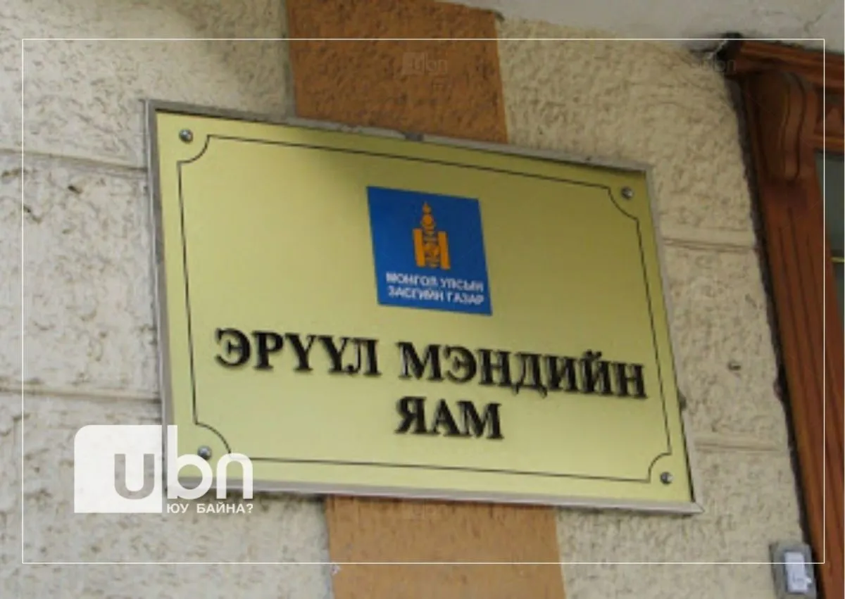 ЭМЯ: Сүүлийн 24 цагт шинээр 1019 тохиолдол бүртгэгдэж, 4 хүн нас барлаа