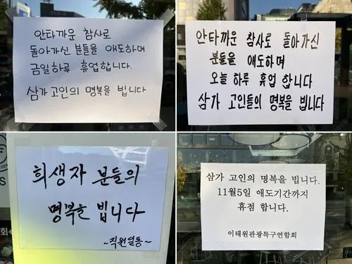 legacy:solongos/itaewon/AEN20221031001252315_04_i_P4.jpg
