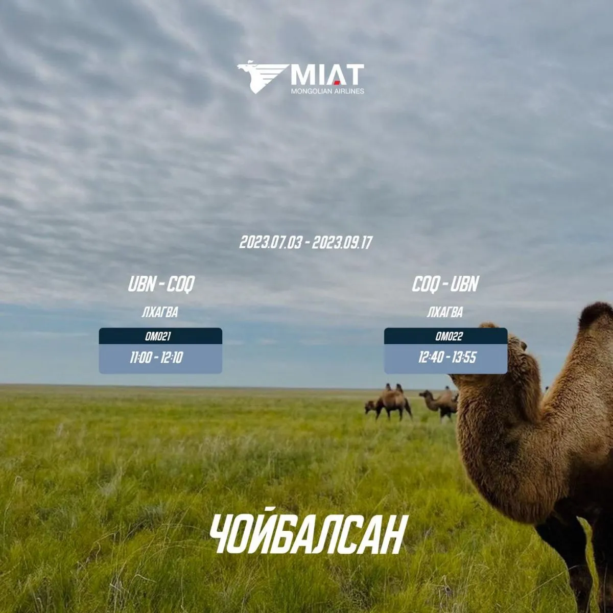 legacy:miat/tarif/353657664_821202456034689_6004490122367737_n.jpg