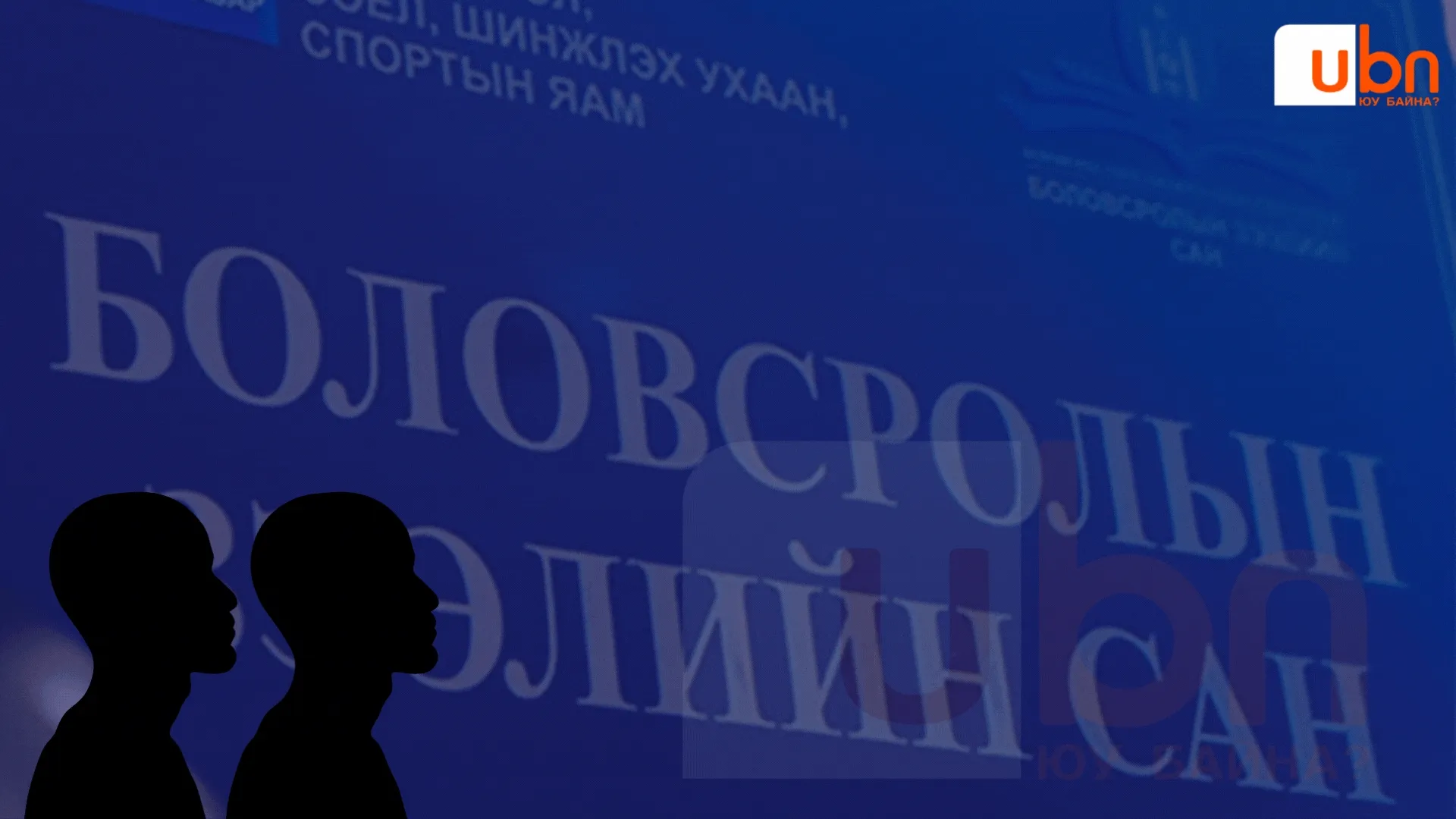 legacy:Visual Toim/засгийн газар гол ажил визуал/8.gif