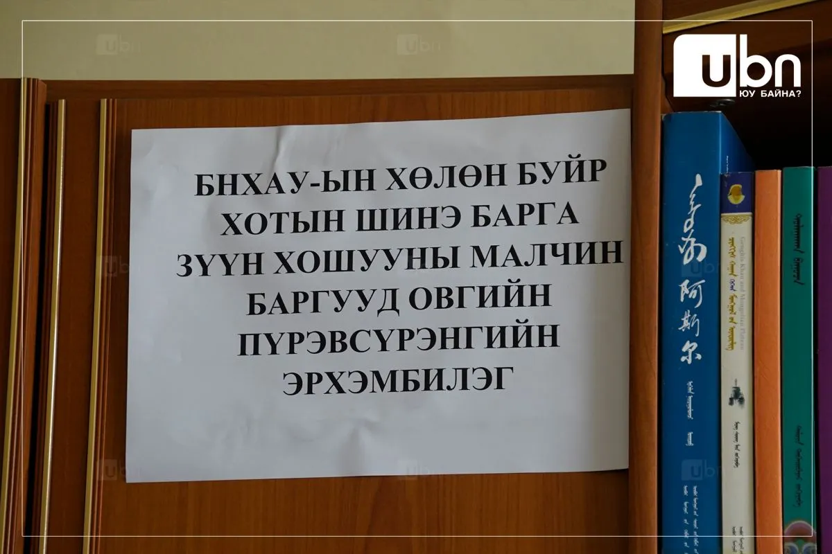 legacy:mongol bichig/ии1.jpg