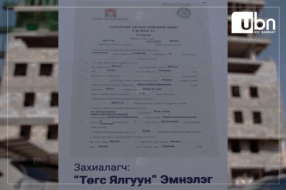 legacy:barilgatai togloomin talbai/2 (3).jpg