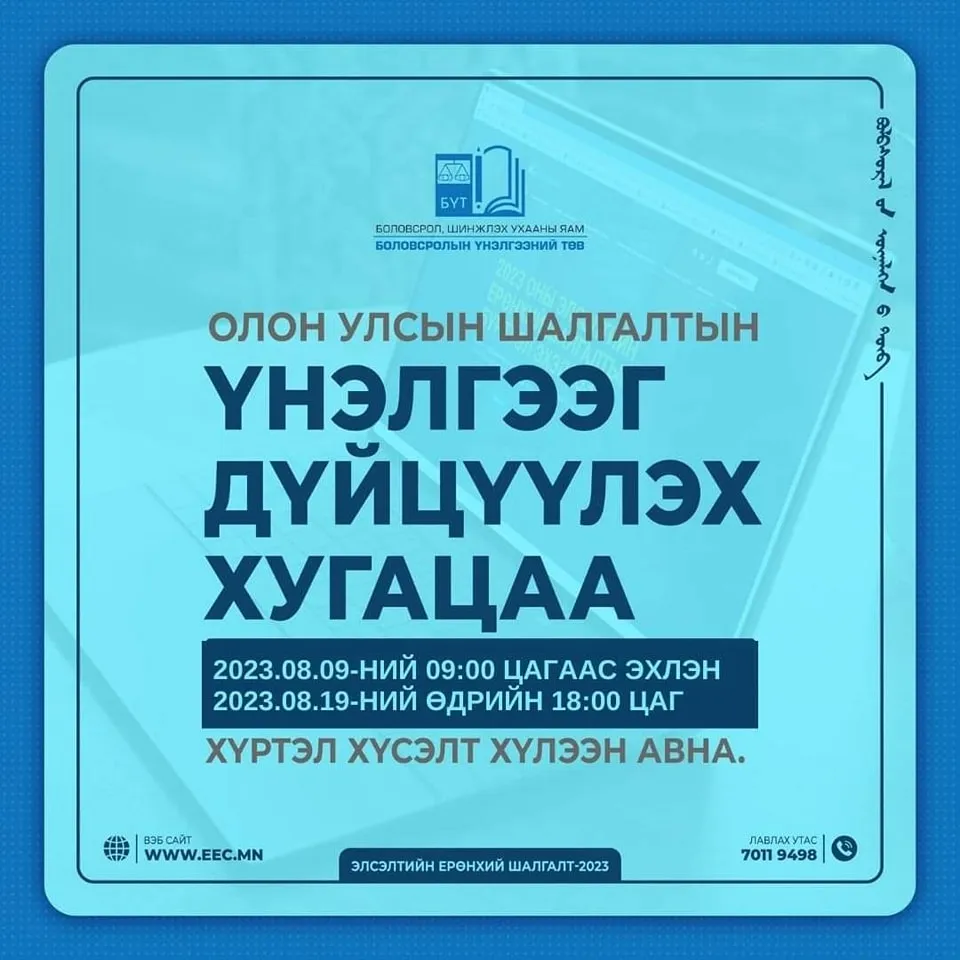 legacy:болортуяа зах/367414939_839201884225702_3367232234401142224_n.jpg