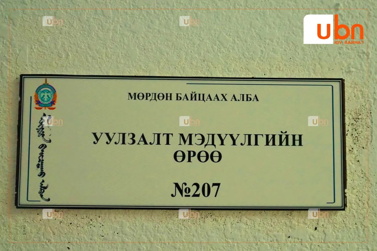 legacy:х/NewFolder/мэдүүлэг8.jpg