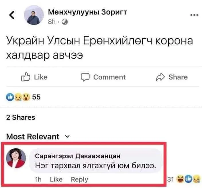 legacy:Умаахан зураг/утаа/270251013_638096340713970_7763319933518619427_n.jpg