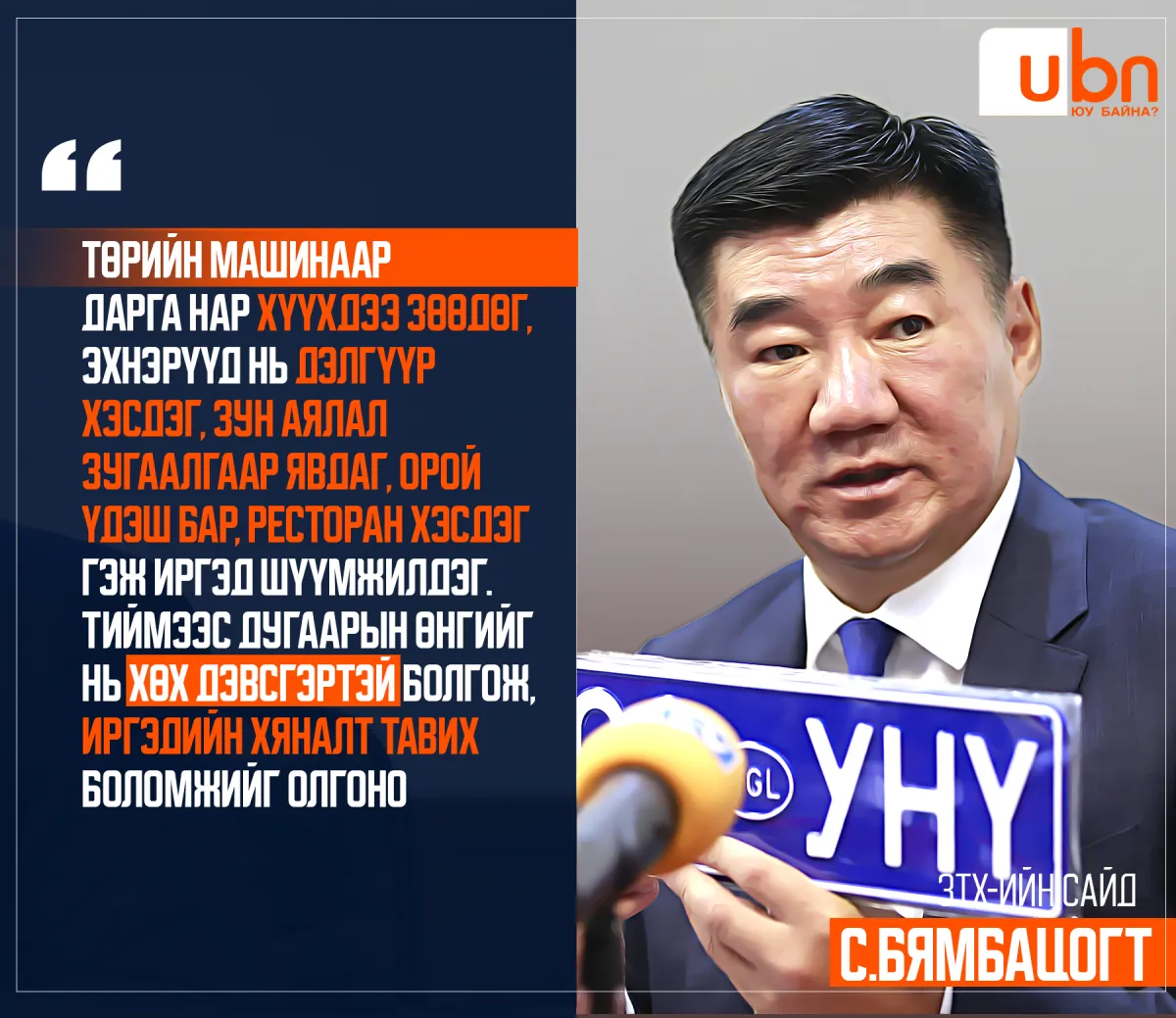 legacy:Byambatsogt gishuun/366229566_1225879494745291_8947525737690731701_n.png