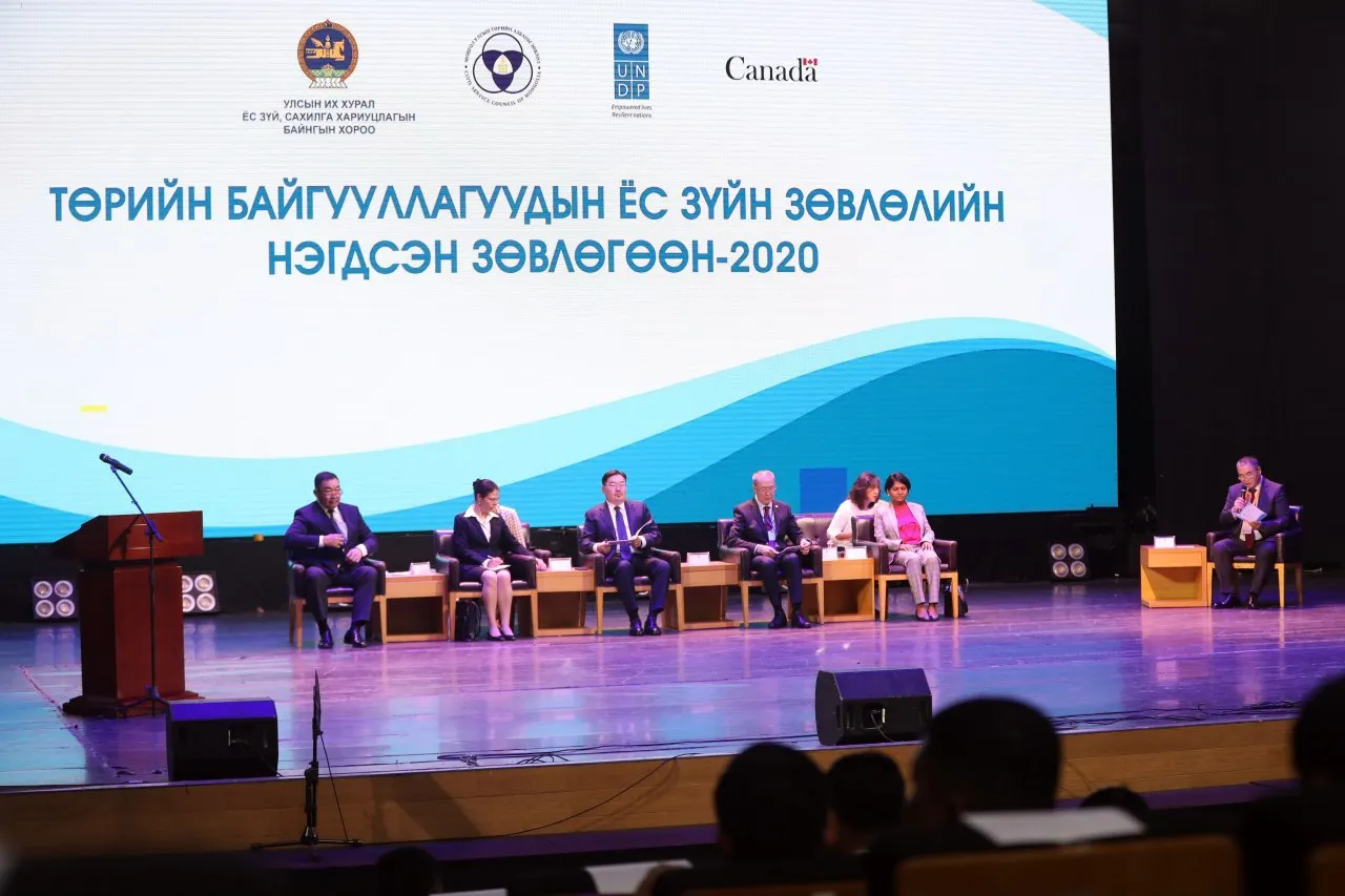 Төрийн байгууллагуудын ёс зүйн зөвлөлийн нэгдсэн зөвлөгөөн эхэллээ