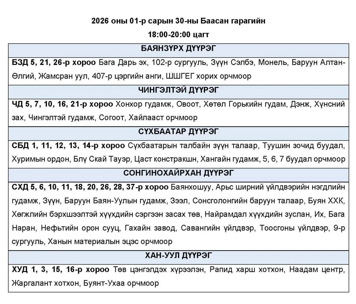 legacy:9 dugeer surguuli/623443863_879905641337988_7143111562364787287_n.jpg