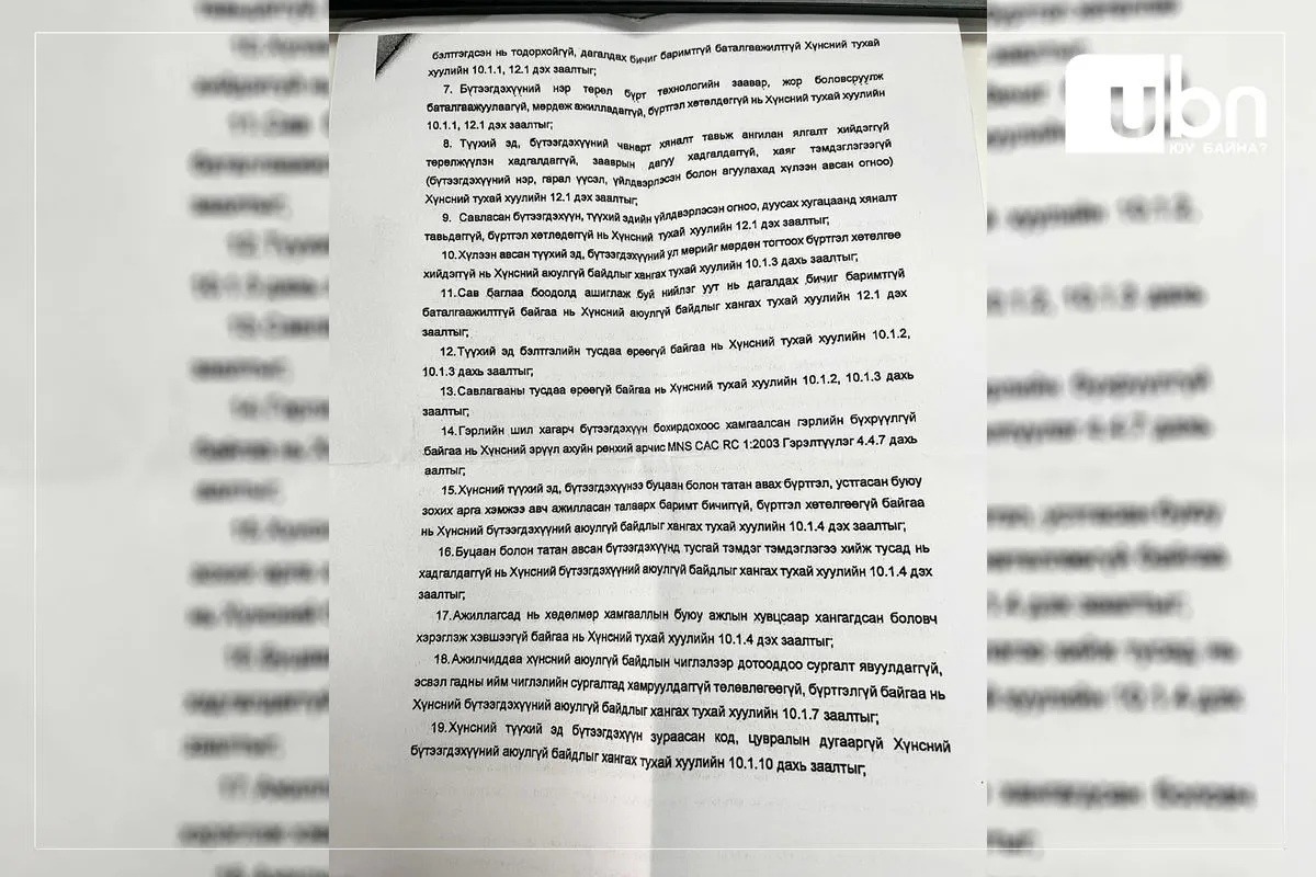 legacy:Умаахан зураг/Ханбогд/нэмэлт/Ханбогд/269696090_468542458186018_7734653574962397976_n.jpg