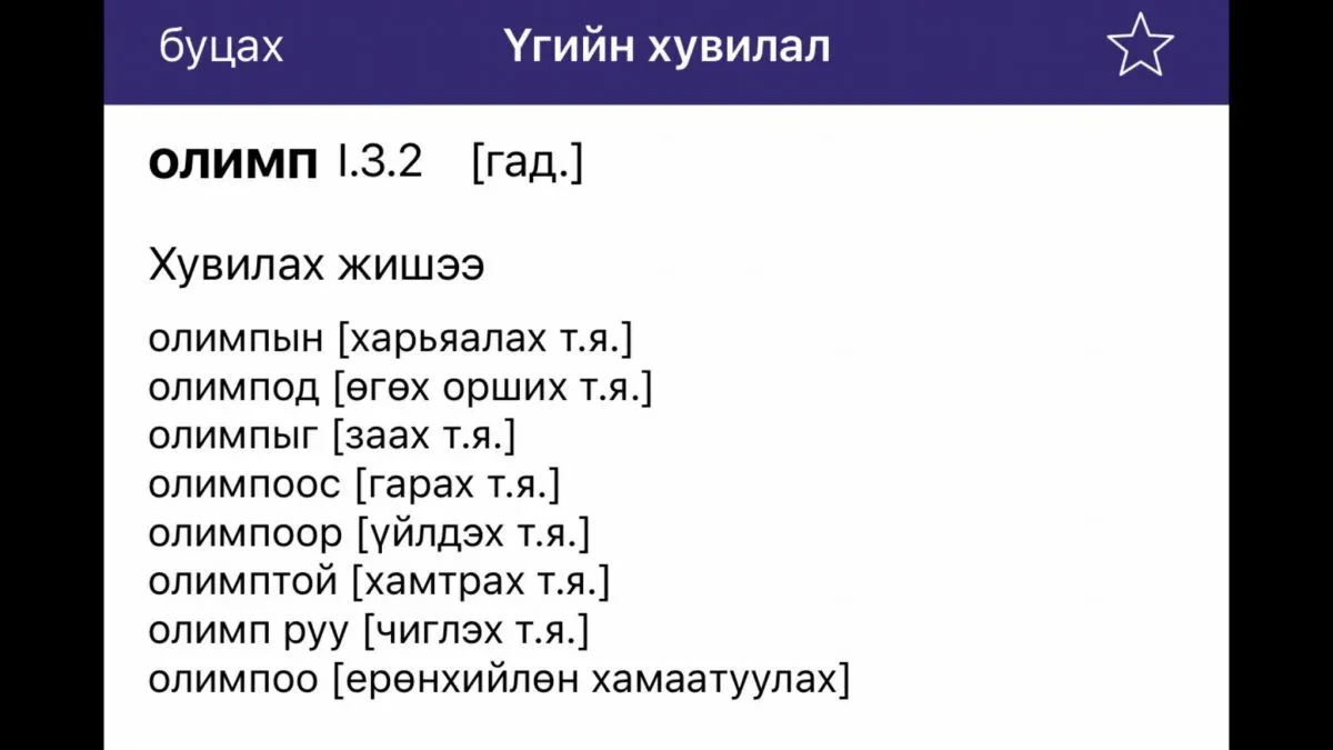 legacy:Умаахан зураг/зөв1.jpg
