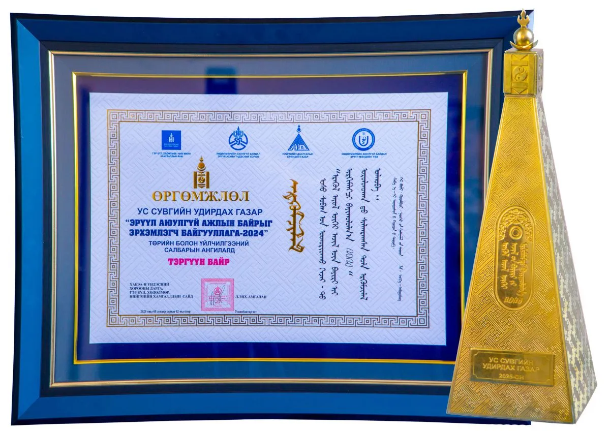 “Хөдөлмөрийн аюулгүй байдал, эрүүл мэндийн үндэсний III чуулган”-ы үйл ажиллагаан дээр “Эрүүл аюулгүй ажлын байрыг эрхэмлэгч байгууллага-2024” уралдаанд ТЭРГҮҮН байр эзэллээ