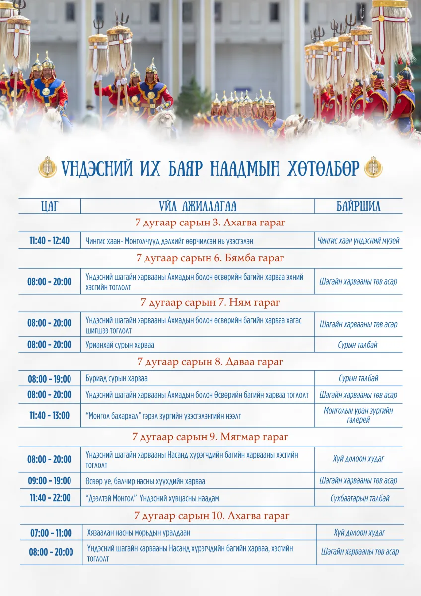 legacy:huuhdiin bayar hutulbur/6682356420ef8a630ddbd01c.png