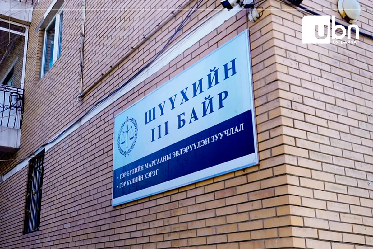 legacy:bayanzurh shuuh/гэрч, хохирогчийн өрөө/387495552_2017010985342461_9075853977532795750_n.png