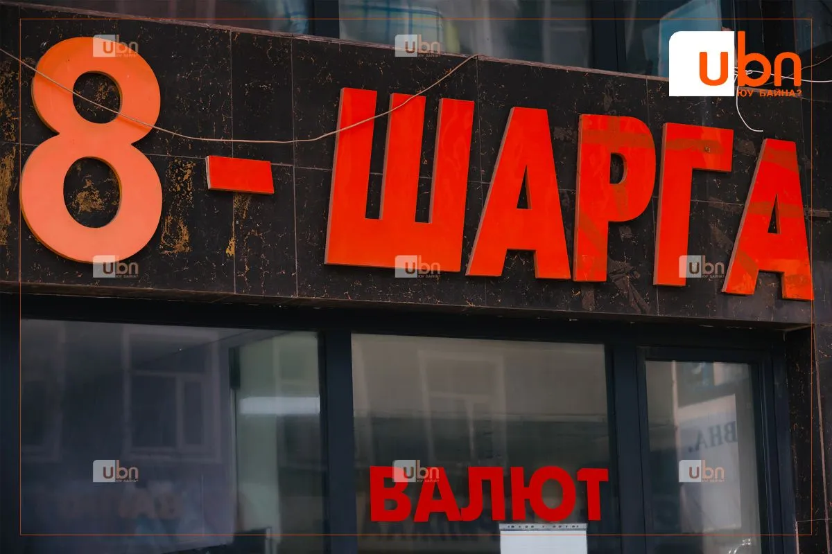 СУРВАЛЖИЛГА: Монголоос дүрвэгсэд ханшийн зөрүүнд “хохирч“ байна