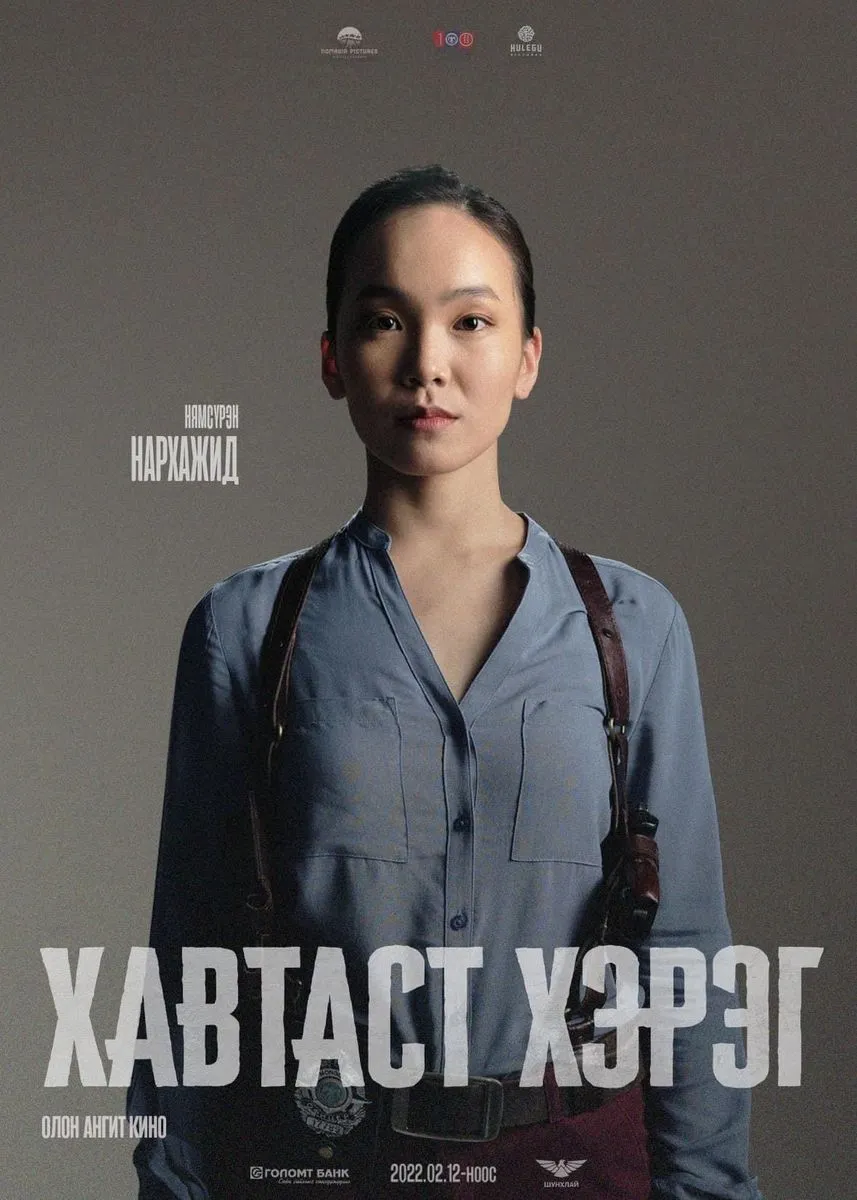 legacy:Умаахан зураг/Нархажид/275293530_1248457139017091_7932234158031655099_n.jpg