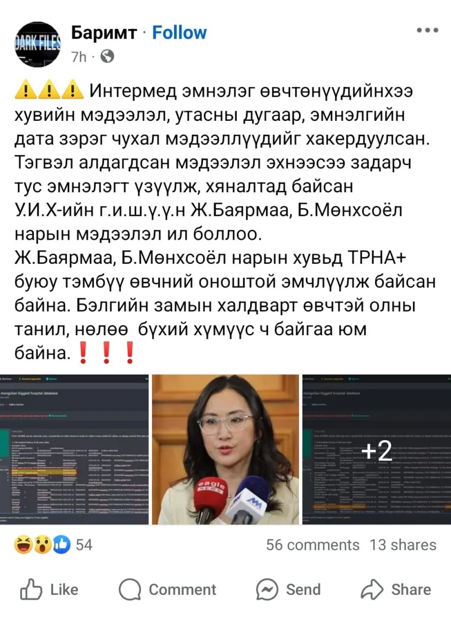 legacy:enkhtuvshin gishuun shark/467677268_8391285260939415_8156934646482777757_n.jpg