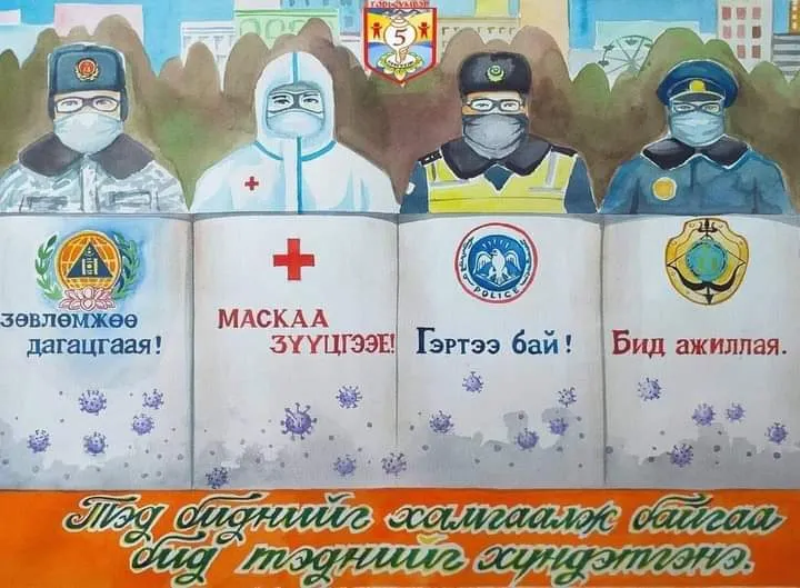 Баянхонгорын иргэний PCR шинжилгээний хариу сөрөг гарчээ