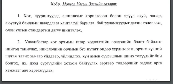 legacy:Амараа зураг/17р хороо/1.PNG