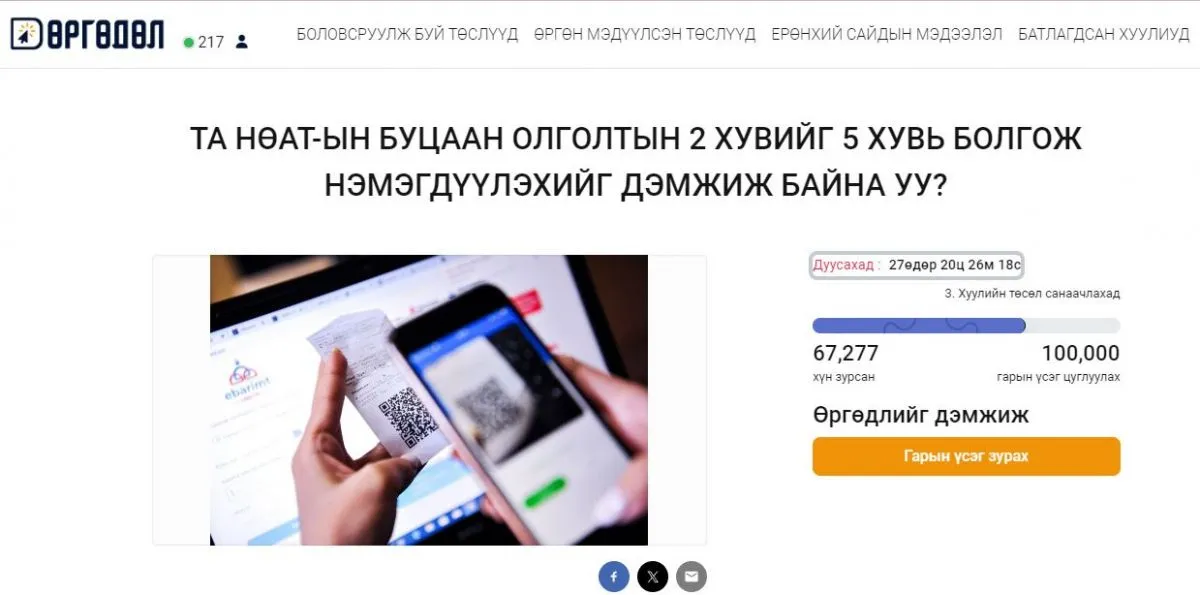 legacy:8  4/medee/нөат 1.JPG