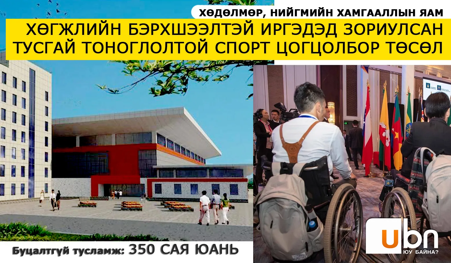 legacy:upload/images/ni/2020/09/17/хби-ИЙН СПОРТ ОРДОН-091537-994237553.jpeg