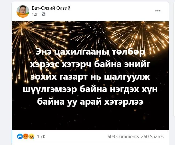 legacy:өндөг/tog/7.JPG