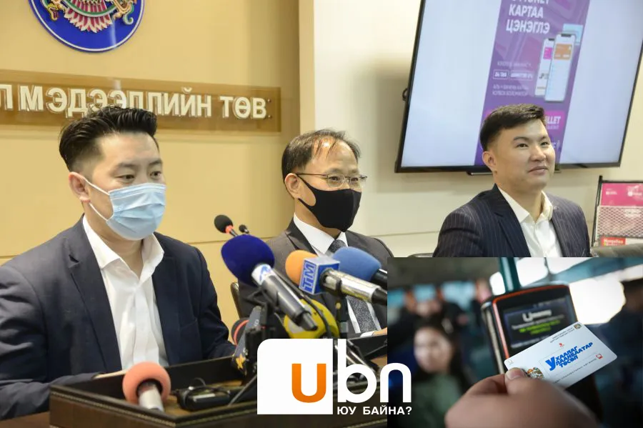“U Money” картаа гар утаснаасаа цэнэглэдэг боллоо
