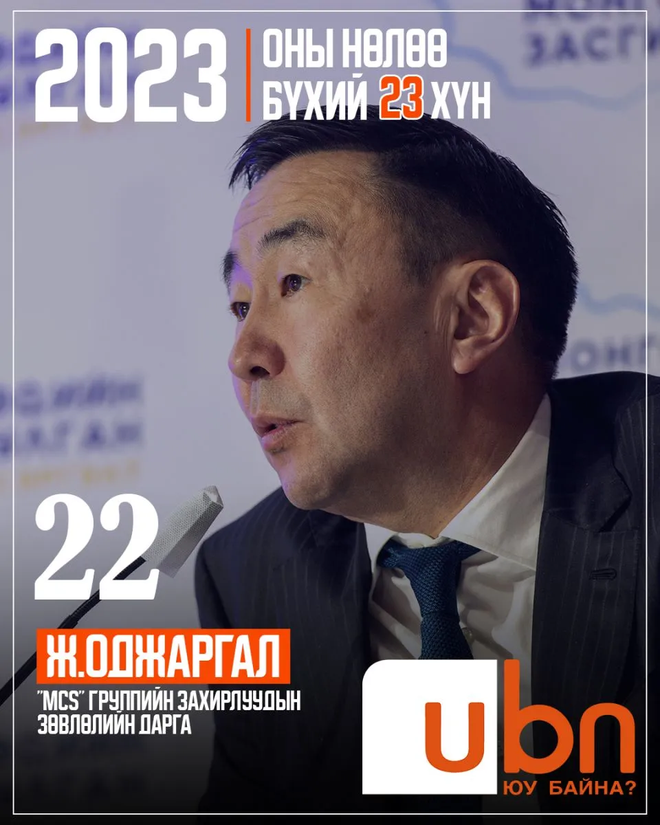 legacy:2023 onii nuluu buhii 23 hun/22.jpg