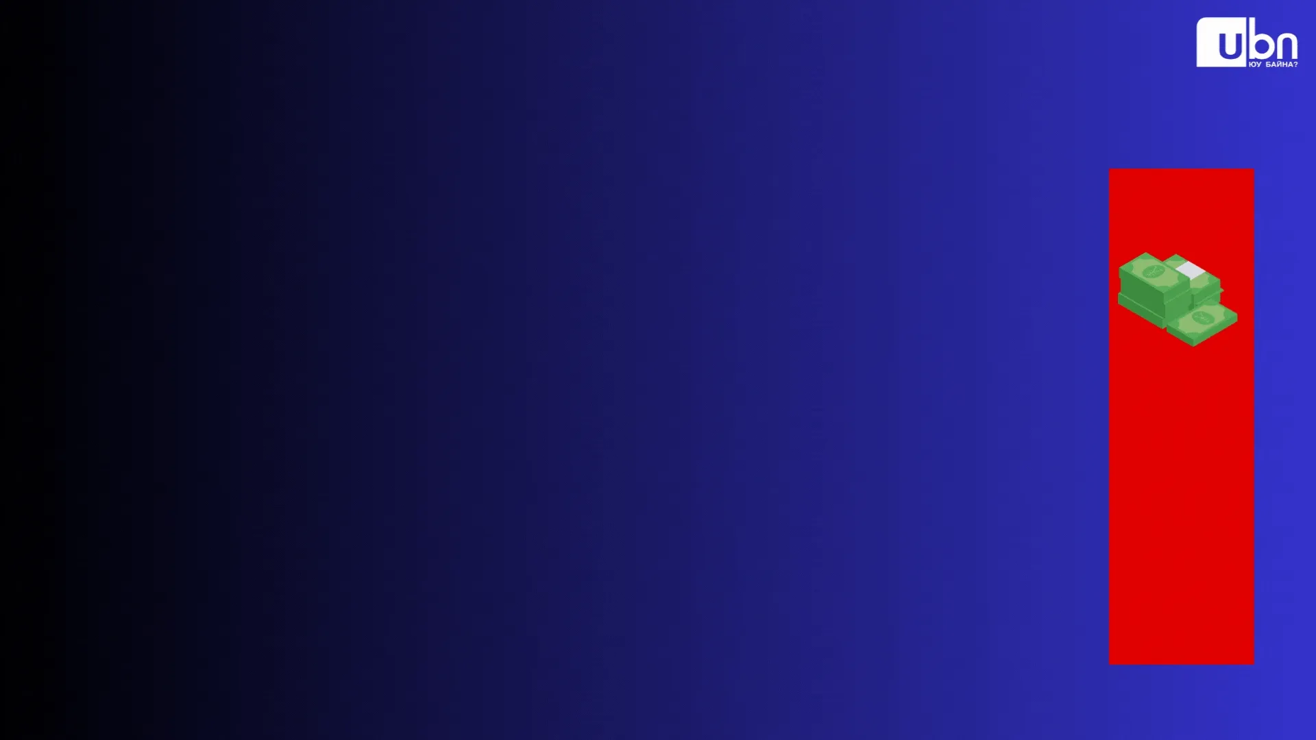 legacy:nuurs/Copy of Copy of Copy of Улсын дундаж1 750.2 (3).gif