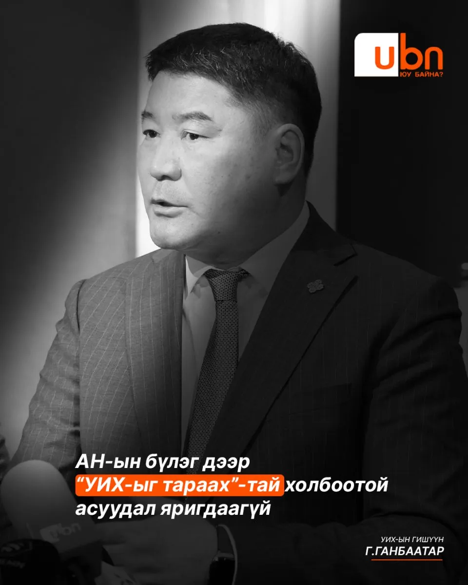 legacy:bayrsuur/ganbaatar.jpg