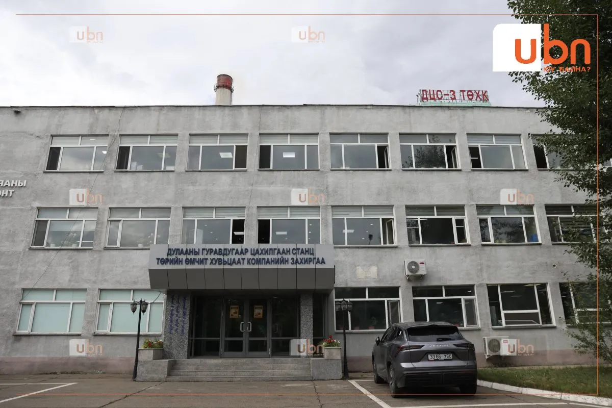 ШУУД: Дулааны гуравдугаар цахилгаан станцад дахин осол гарсан гэх асуудалд тайлбар өгч байна