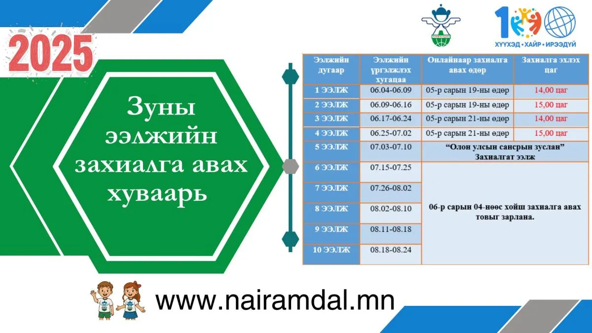 legacy:nairamdal zuslan/495728103_1114001814094801_1555954917136851497_n.jpg