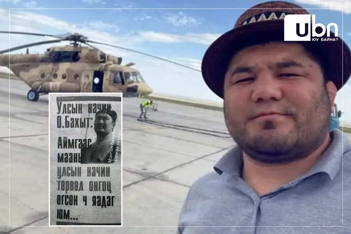Улсын заан Б.Серикийн “МААЗРАЛТ“